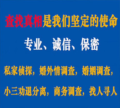 关于肃南飞龙调查事务所